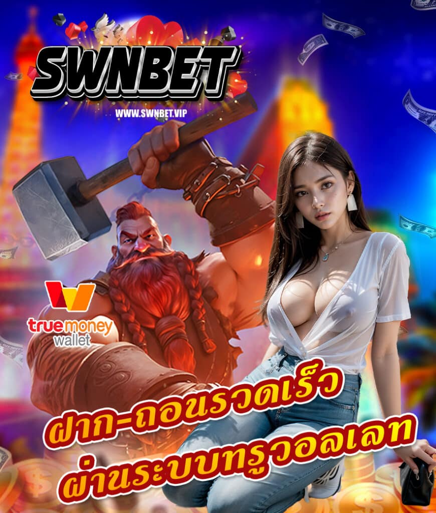 swnbet